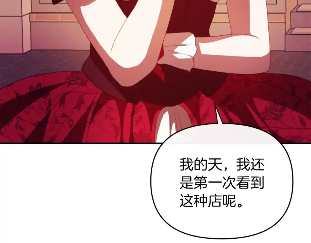 改变嫂子的BE结局 第24话 手作礼物 第161页