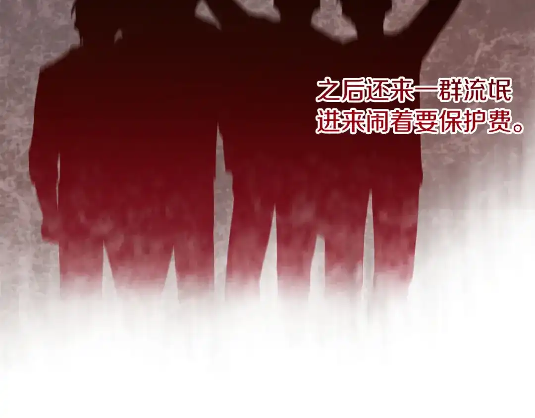 改变嫂子的BE结局 第24话 手作礼物 第143页