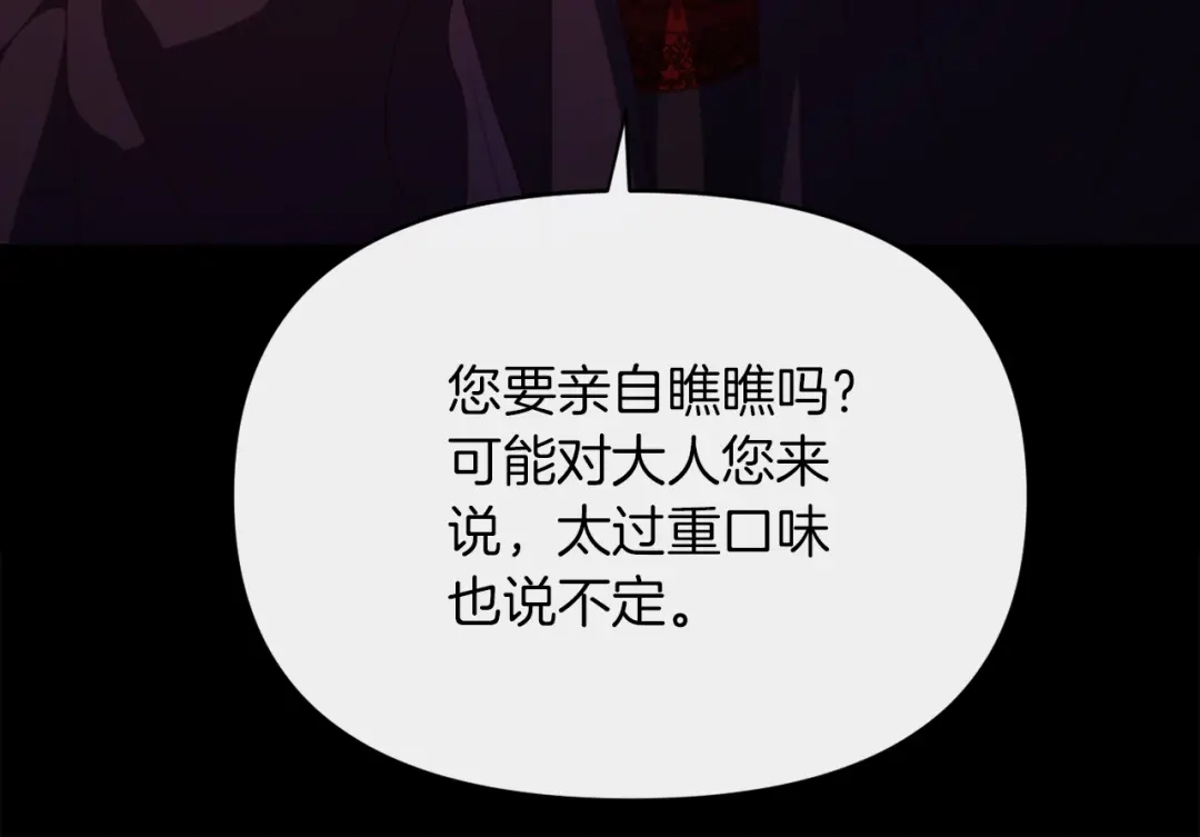 改变嫂子的BE结局 第24话 手作礼物 第16页