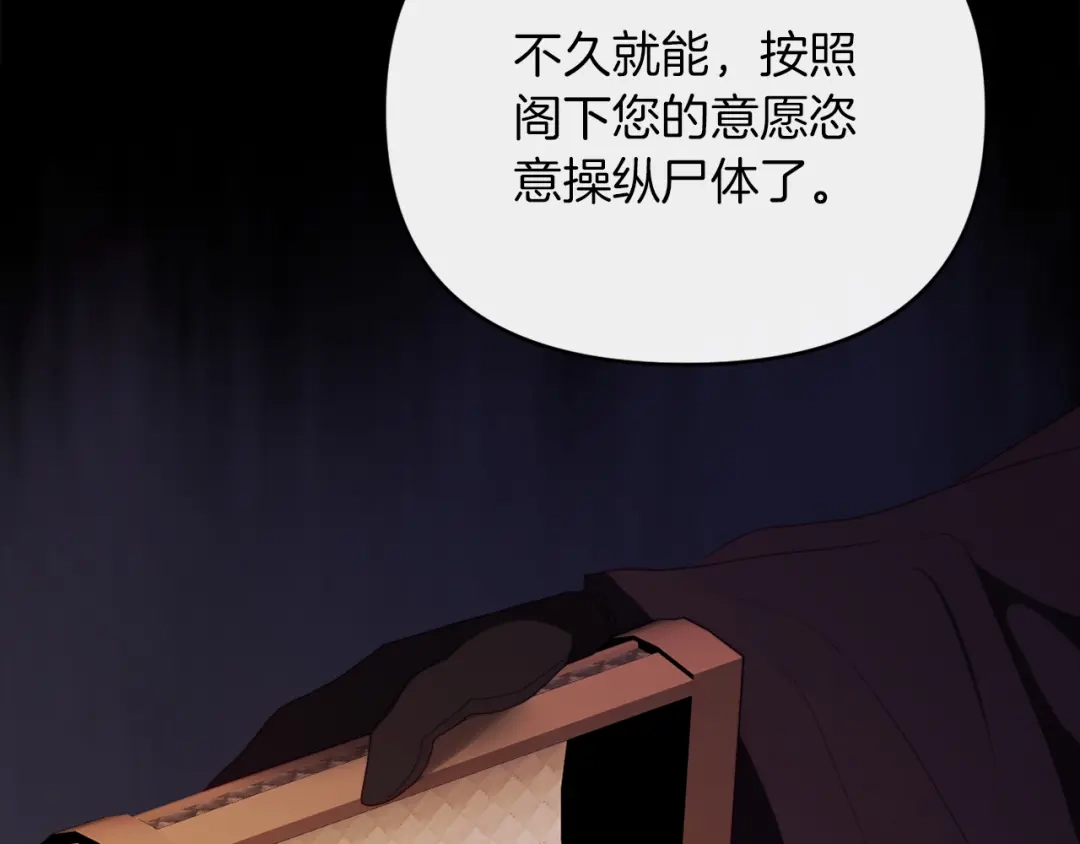 改变嫂子的BE结局 第24话 手作礼物 第20页