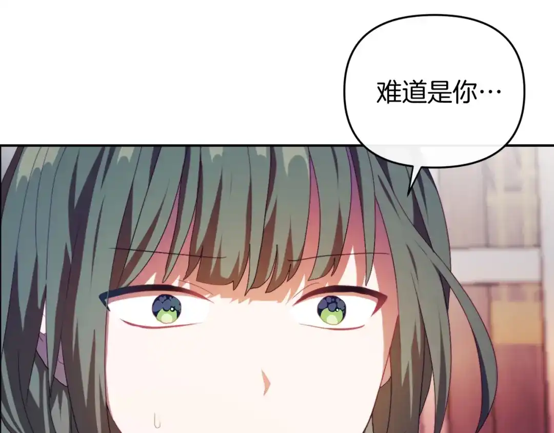 改变嫂子的BE结局 第24话 手作礼物 第174页