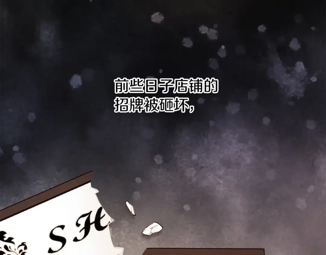 改变嫂子的BE结局 第24话 手作礼物 第141页