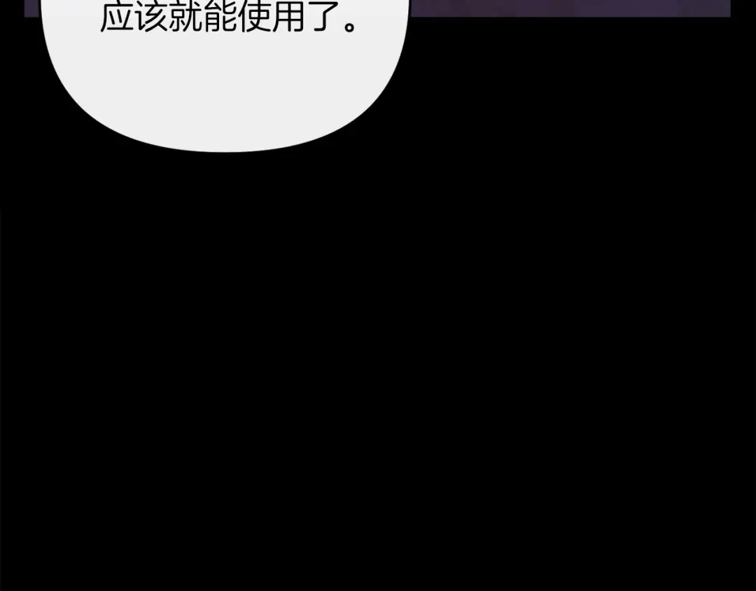改变嫂子的BE结局 第24话 手作礼物 第6页