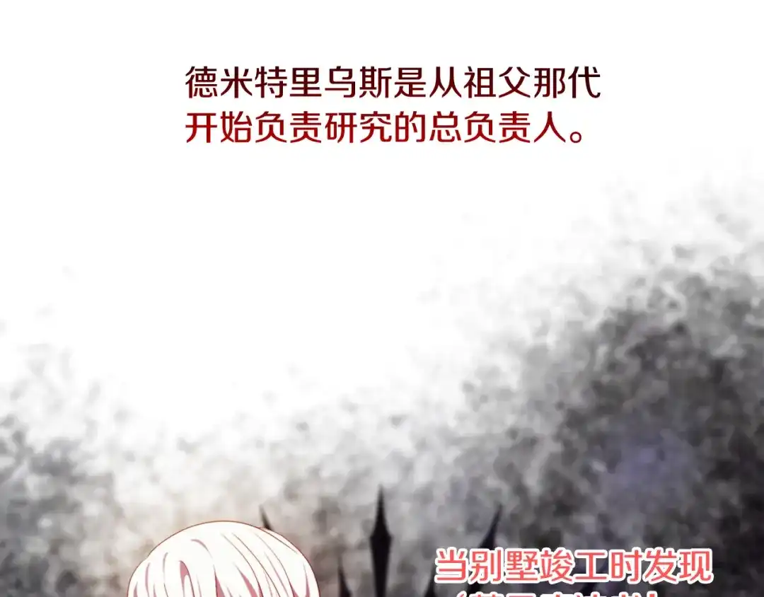 改变嫂子的BE结局 第24话 手作礼物 第44页