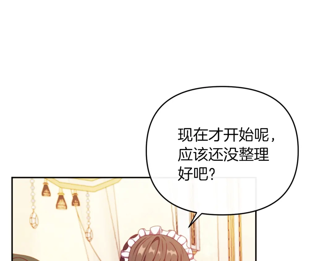 改变嫂子的BE结局 第24话 手作礼物 第104页