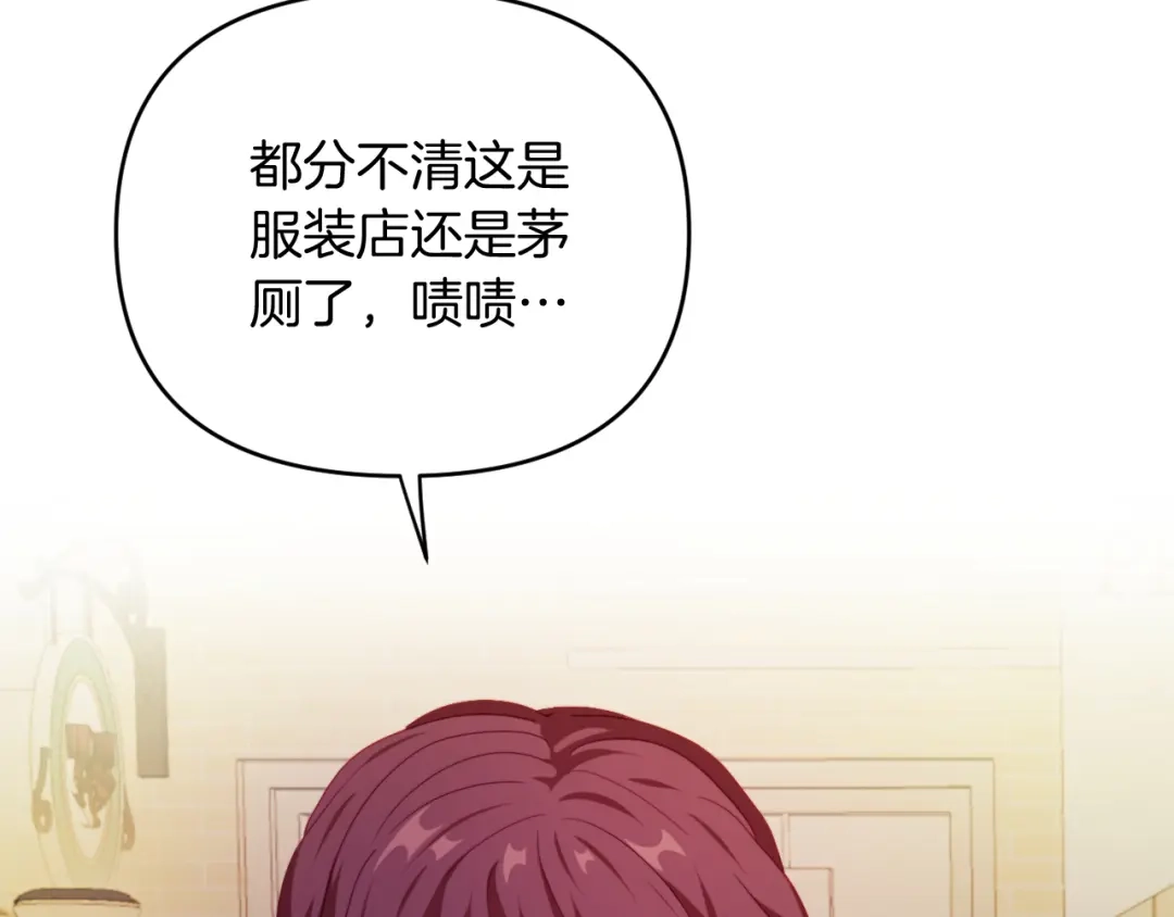 改变嫂子的BE结局 第24话 手作礼物 第159页