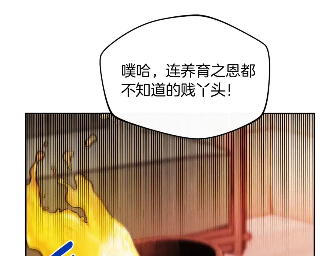 改变嫂子的BE结局 第24话 手作礼物 第61页