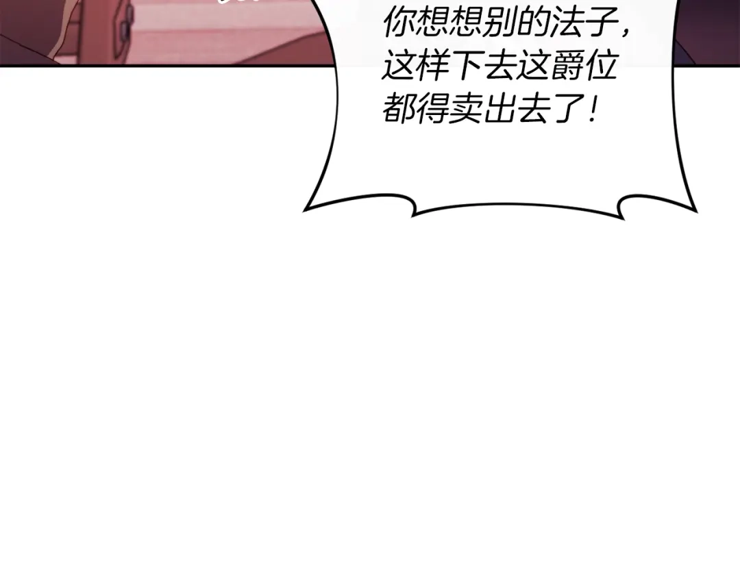 改变嫂子的BE结局 第24话 手作礼物 第69页