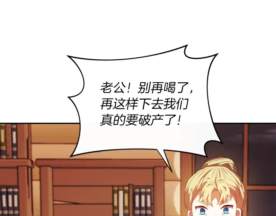 改变嫂子的BE结局 第24话 手作礼物 第67页
