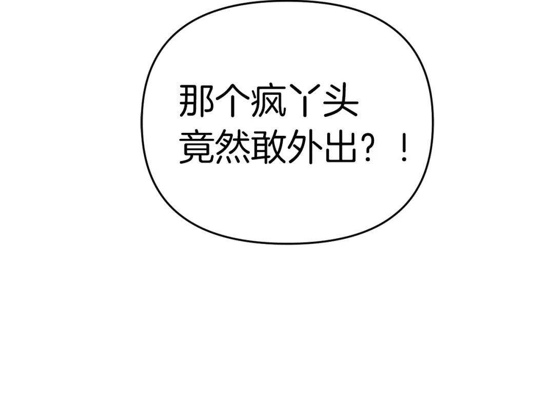 改变嫂子的BE结局 第24话 手作礼物 第53页
