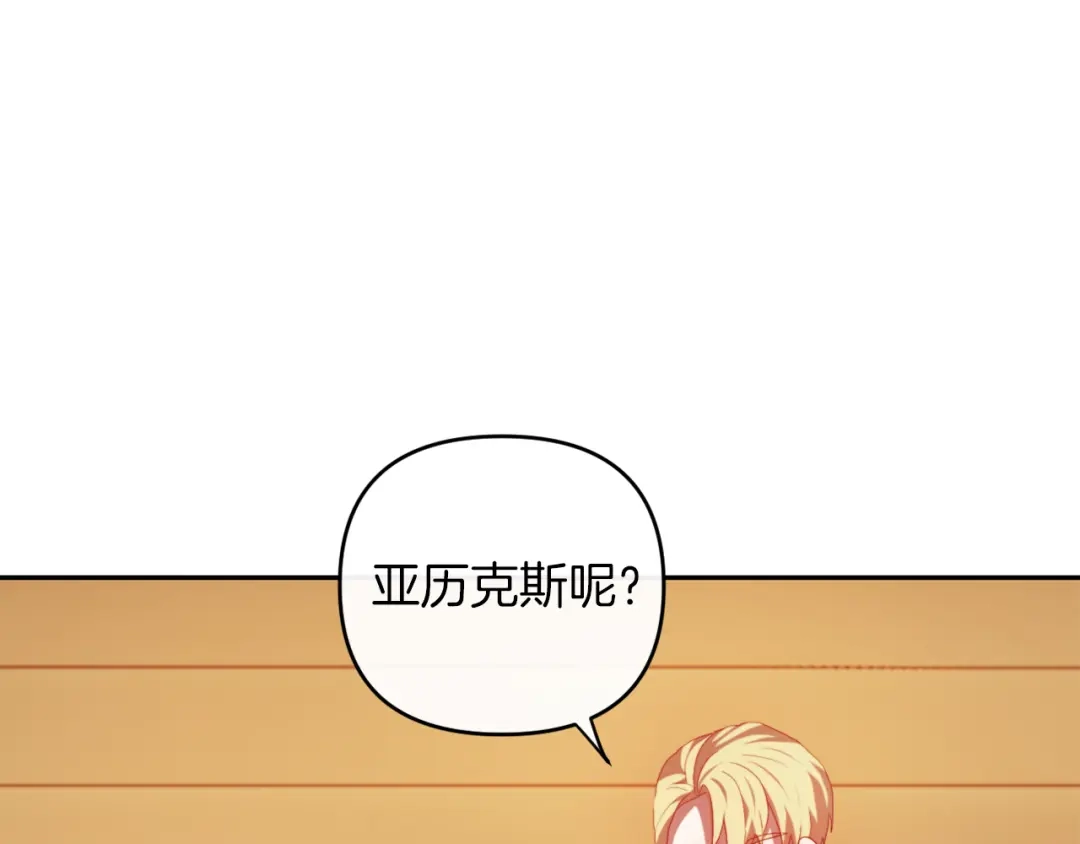 改变嫂子的BE结局 第24话 手作礼物 第70页