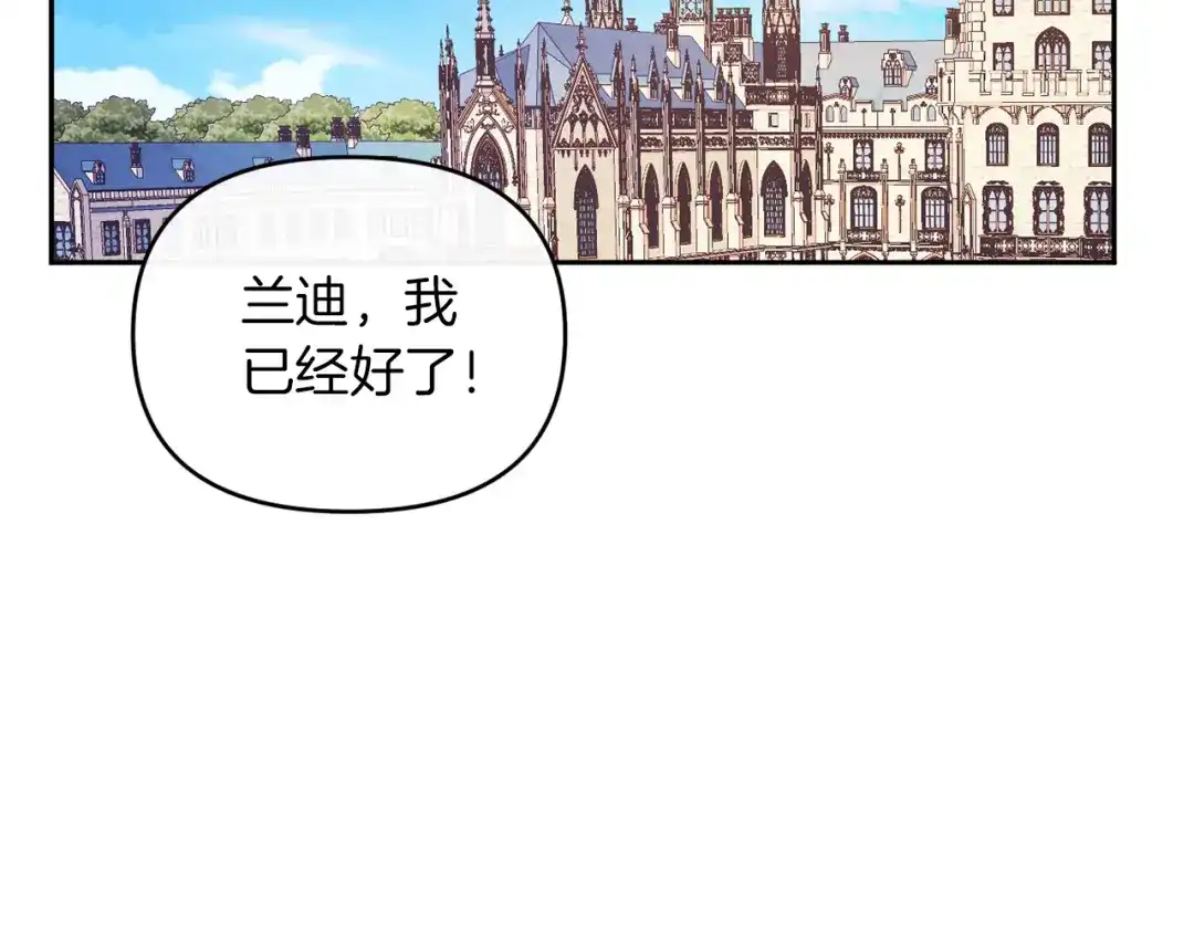改变嫂子的BE结局 第24话 手作礼物 第100页