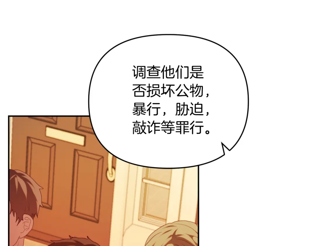 改变嫂子的BE结局 第25话 亵渎贵族 第152页