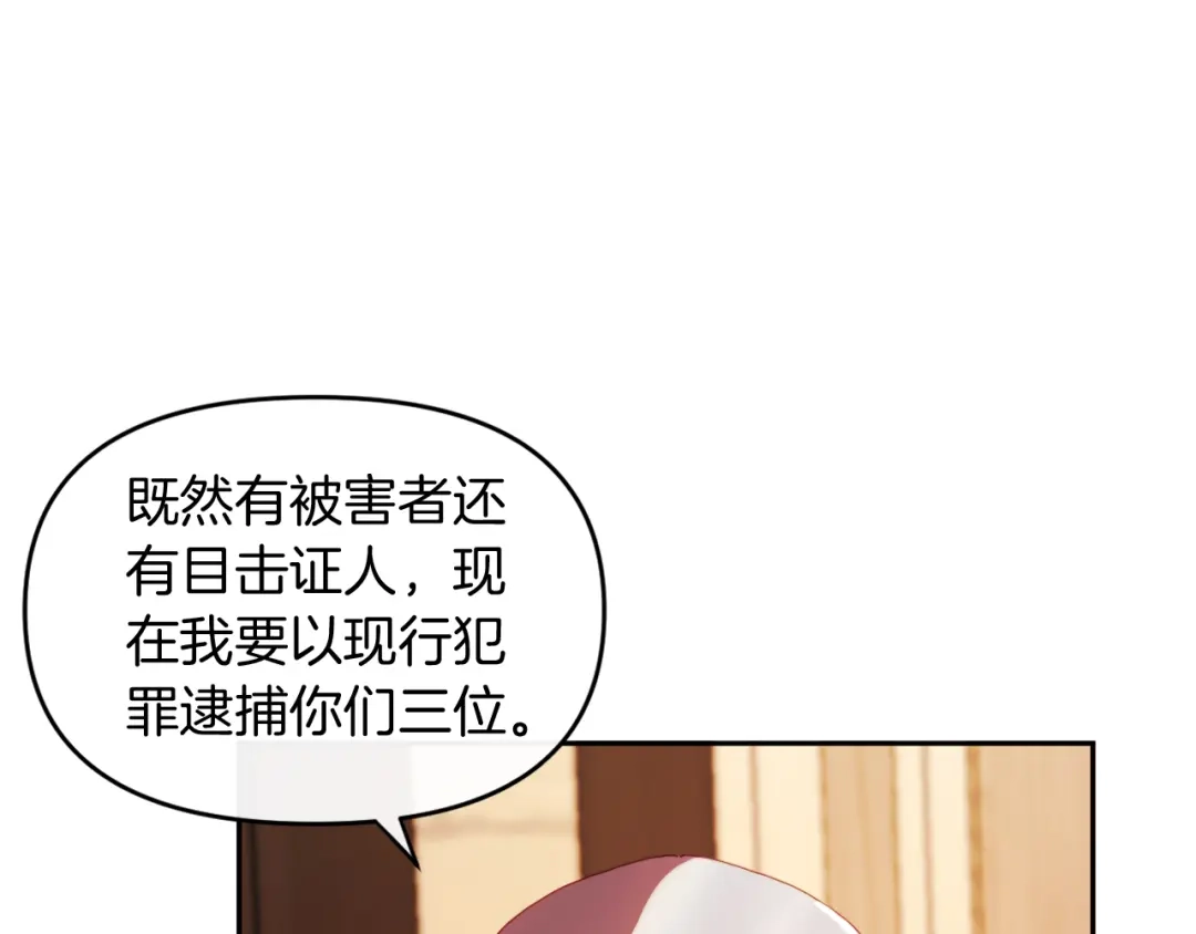 改变嫂子的BE结局 第25话 亵渎贵族 第100页