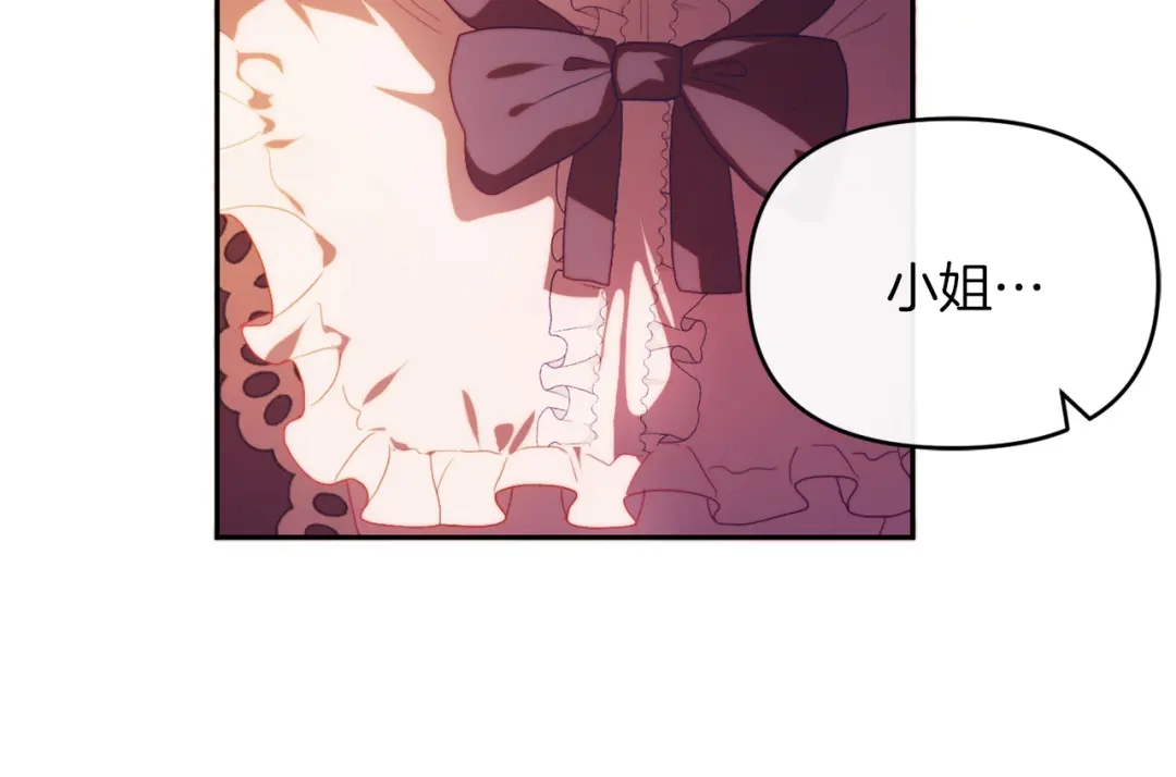 改变嫂子的BE结局 第25话 亵渎贵族 第48页