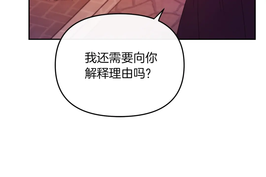 改变嫂子的BE结局 第25话 亵渎贵族 第121页