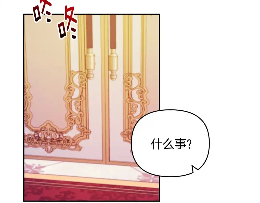 改变嫂子的BE结局 第25话 亵渎贵族 第172页