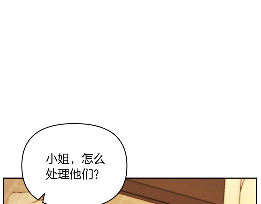 改变嫂子的BE结局 第25话 亵渎贵族 第66页