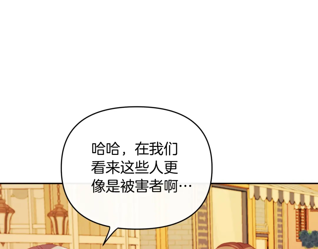 改变嫂子的BE结局 第25话 亵渎贵族 第75页