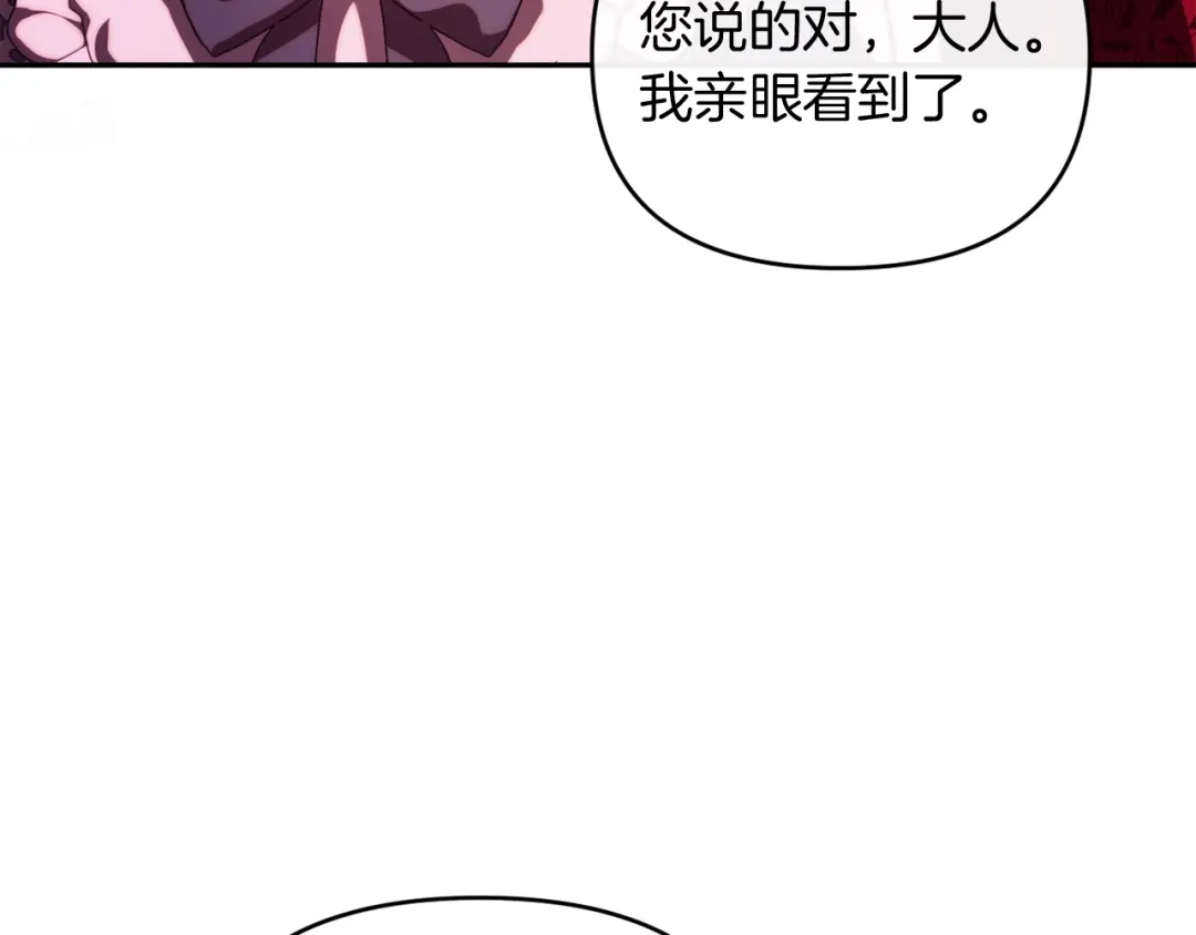 改变嫂子的BE结局 第25话 亵渎贵族 第93页