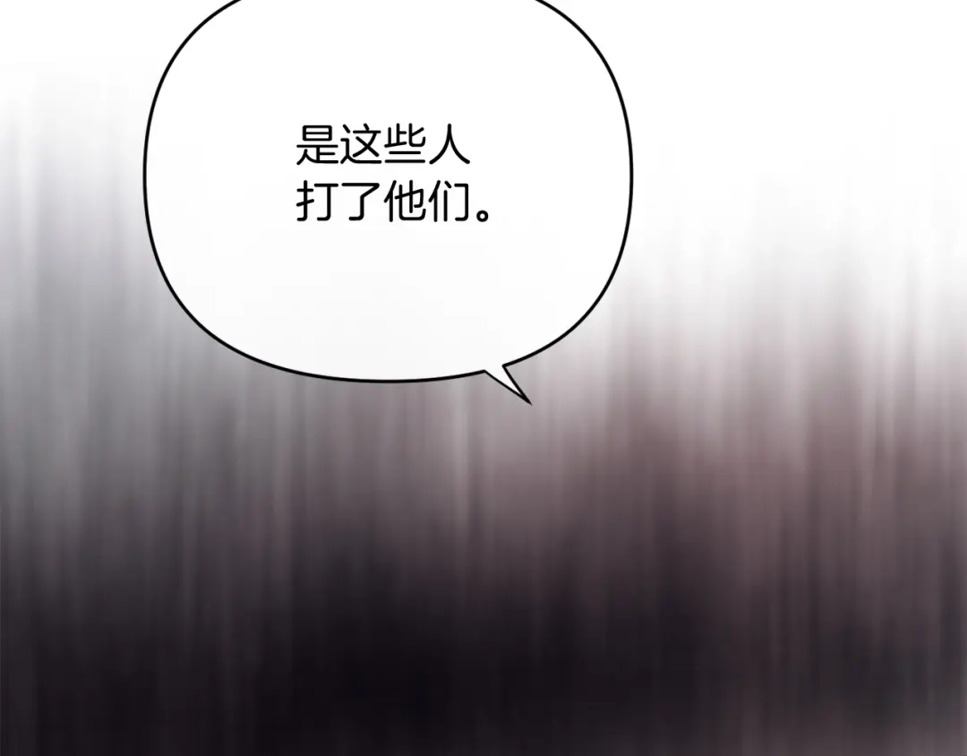 改变嫂子的BE结局 第25话 亵渎贵族 第94页