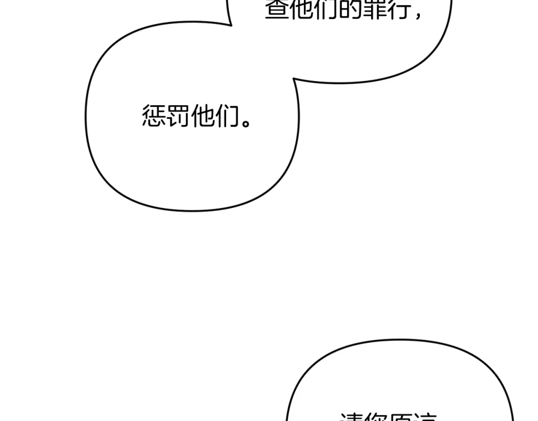 改变嫂子的BE结局 第25话 亵渎贵族 第148页