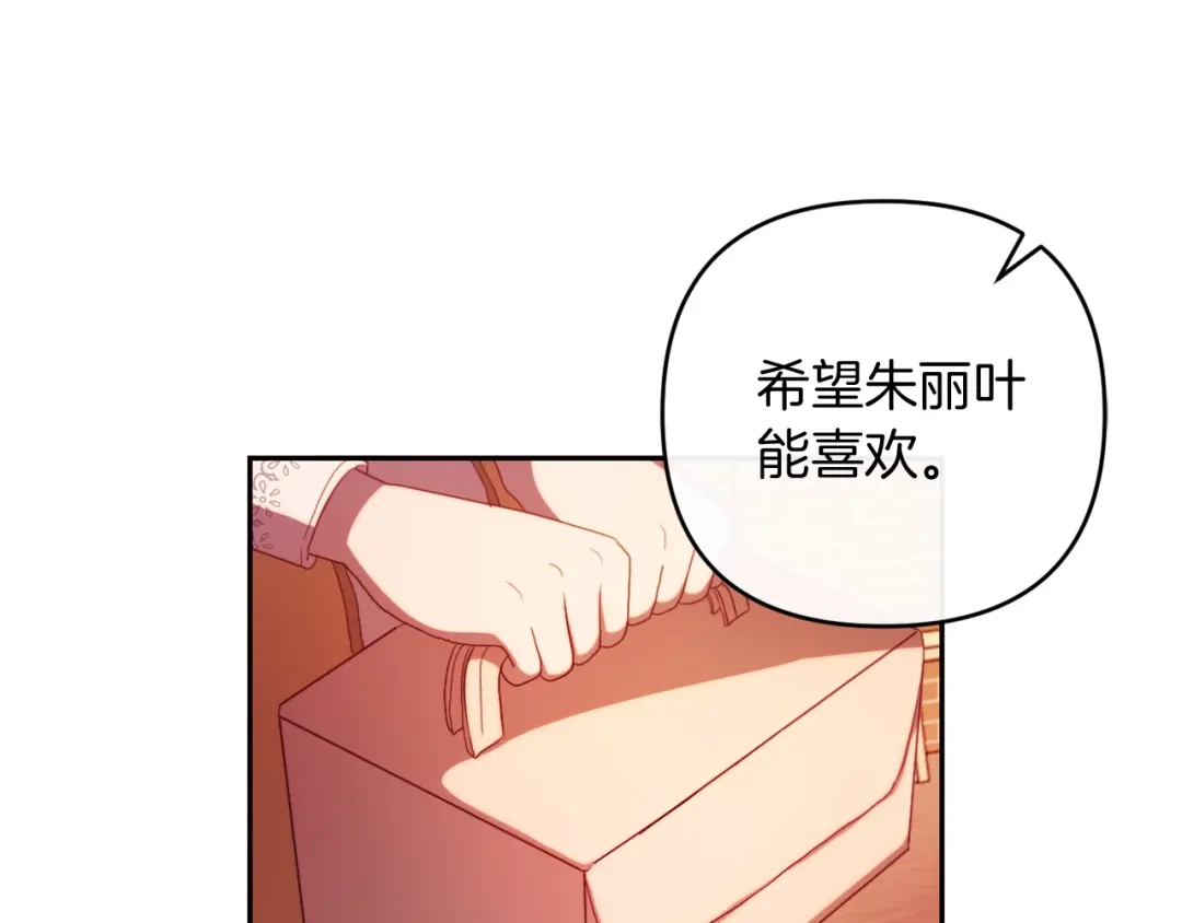 改变嫂子的BE结局 第25话 亵渎贵族 第24页