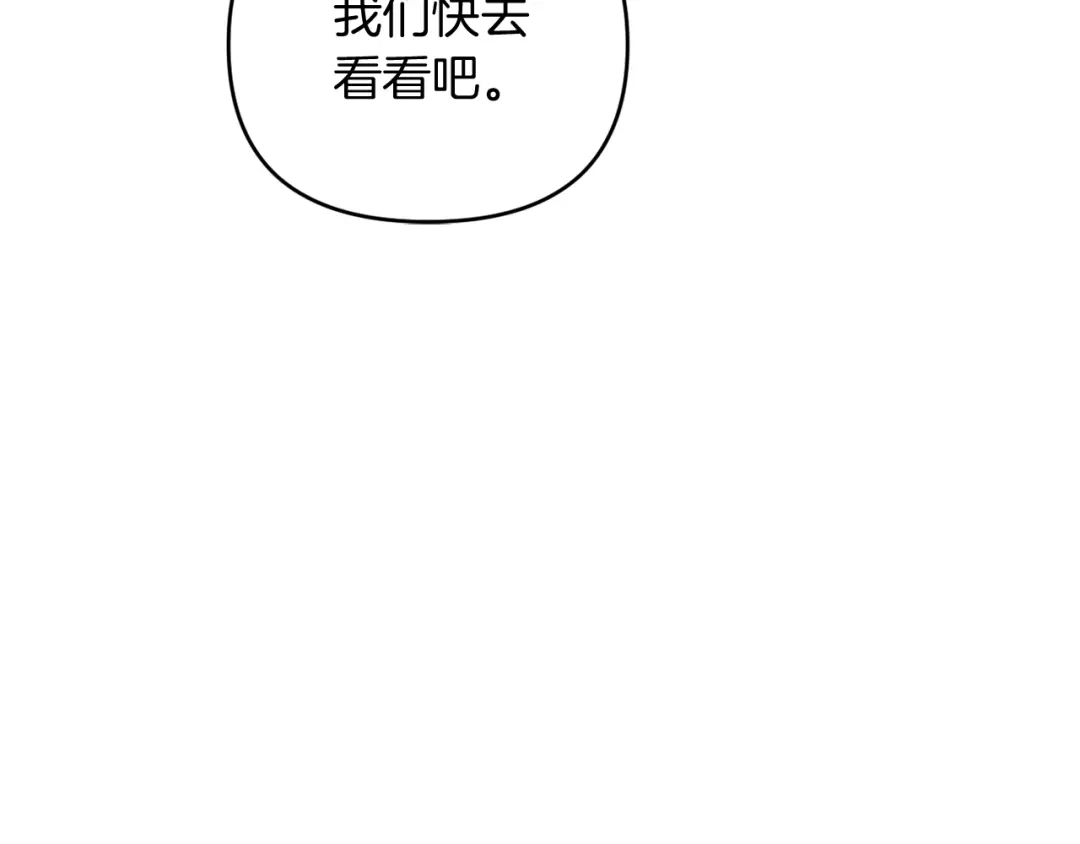 改变嫂子的BE结局 第25话 亵渎贵族 第34页