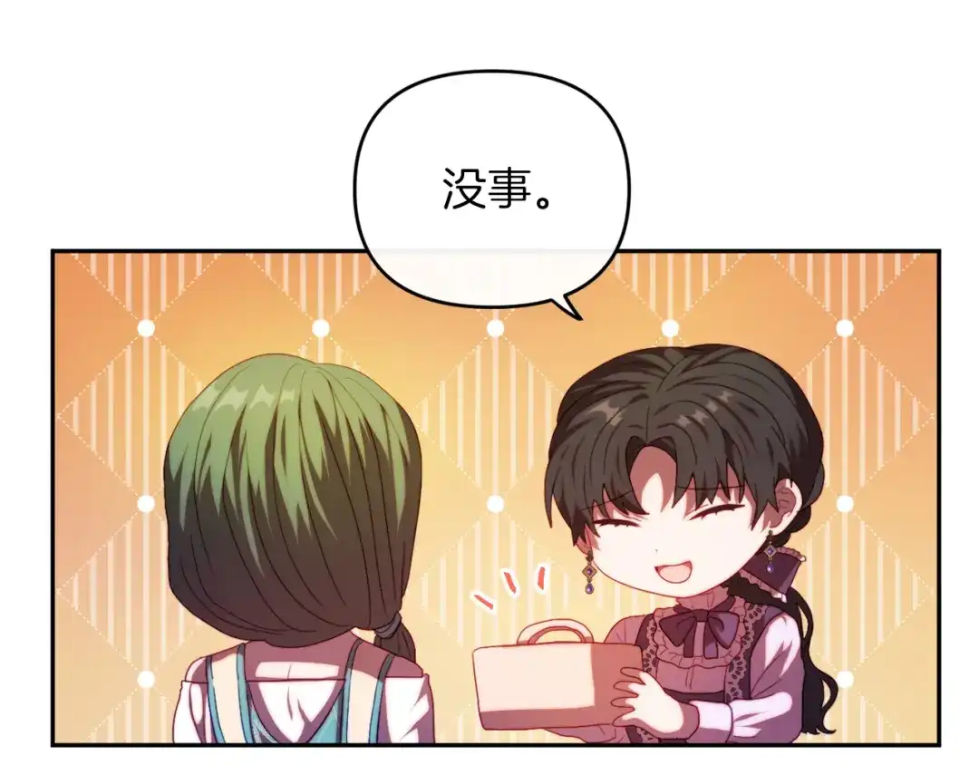 改变嫂子的BE结局 第25话 亵渎贵族 第135页