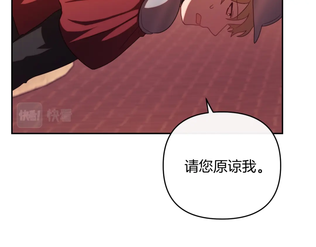 改变嫂子的BE结局 第25话 亵渎贵族 第139页