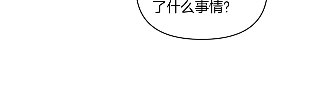 改变嫂子的BE结局 第25话 亵渎贵族 第71页