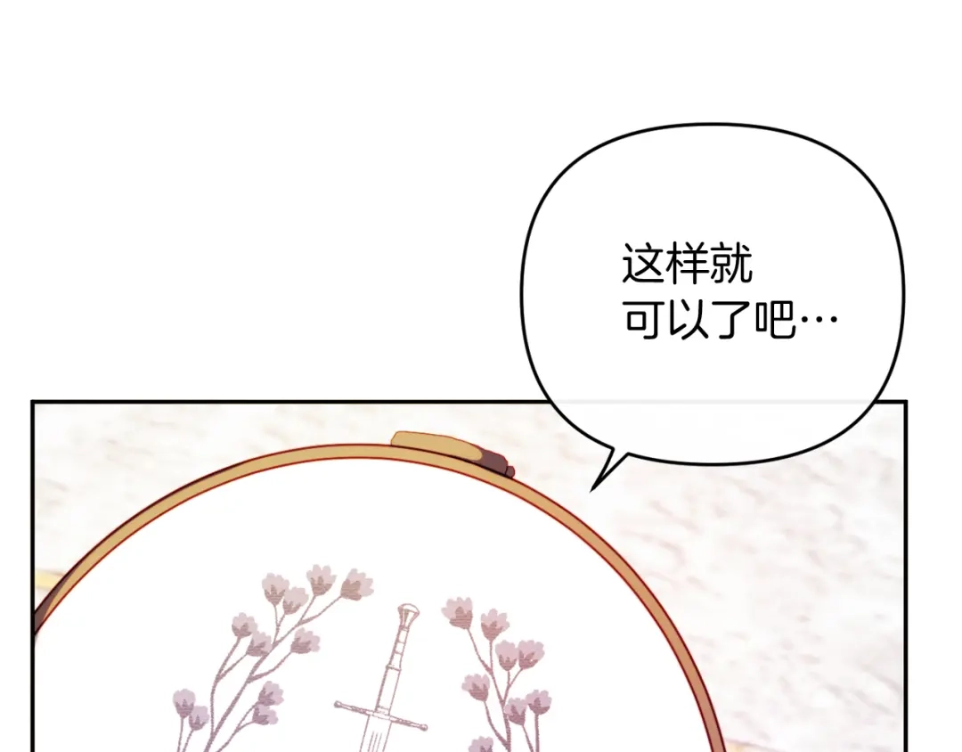 改变嫂子的BE结局 第25话 亵渎贵族 第163页
