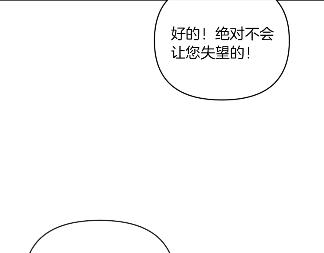 改变嫂子的BE结局 第25话 亵渎贵族 第126页