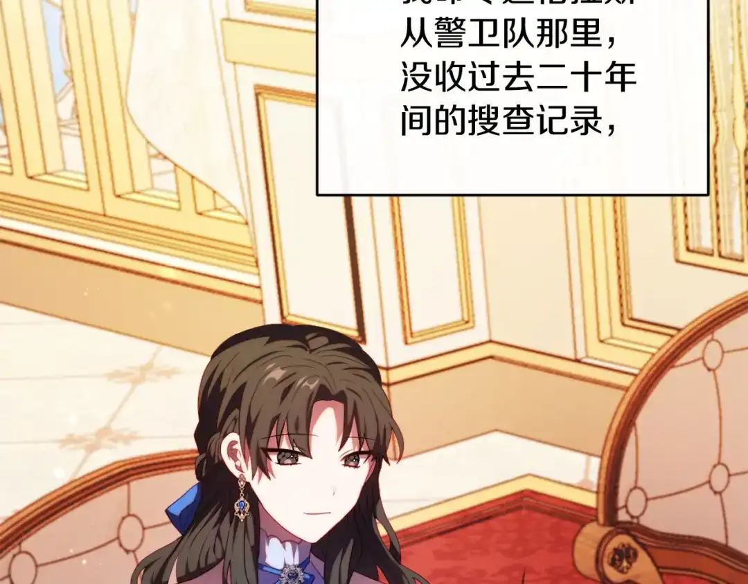 改变嫂子的BE结局 第25话 亵渎贵族 第157页