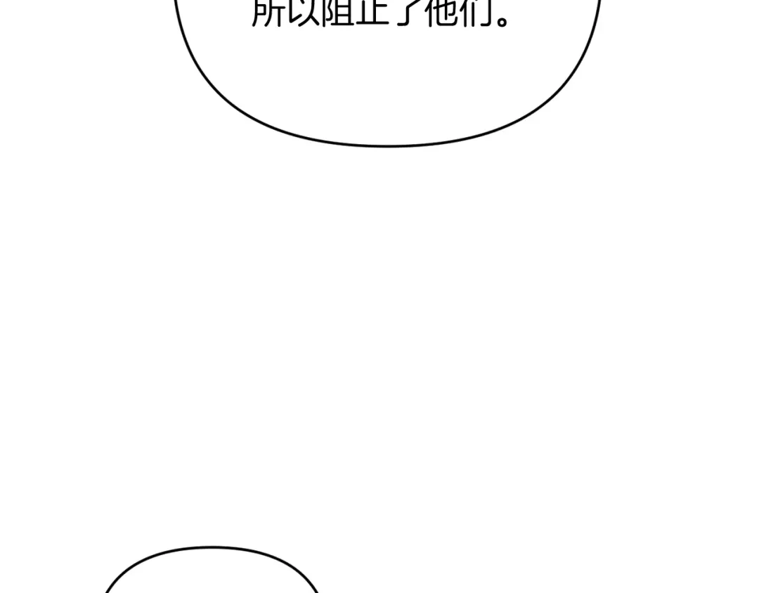 改变嫂子的BE结局 第25话 亵渎贵族 第83页