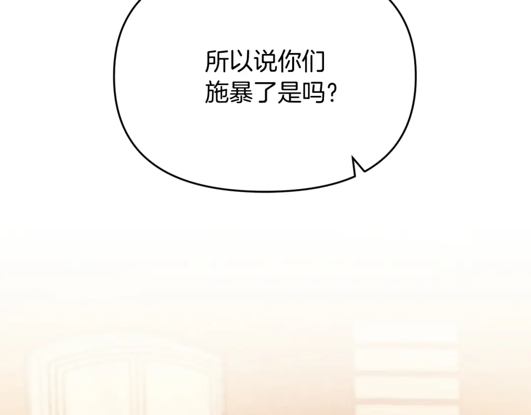 改变嫂子的BE结局 第25话 亵渎贵族 第86页
