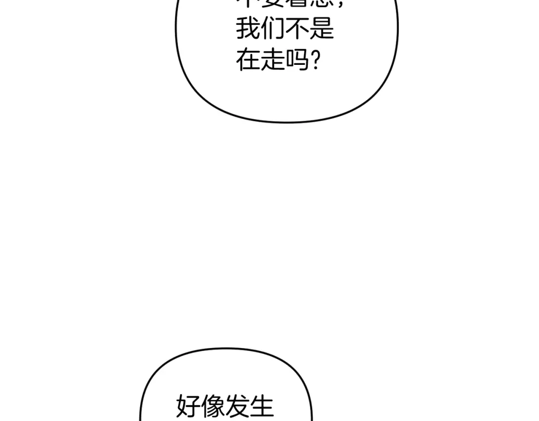 改变嫂子的BE结局 第25话 亵渎贵族 第32页
