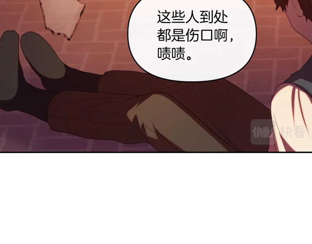 改变嫂子的BE结局 第25话 亵渎贵族 第79页