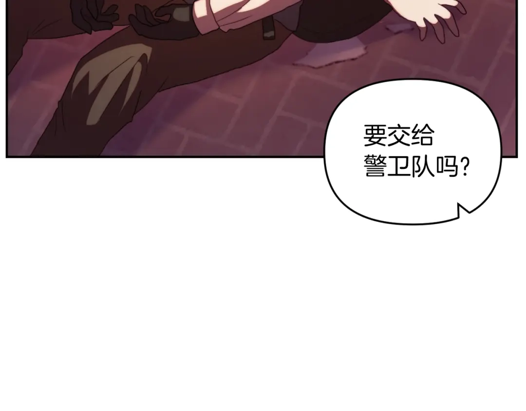 改变嫂子的BE结局 第25话 亵渎贵族 第68页