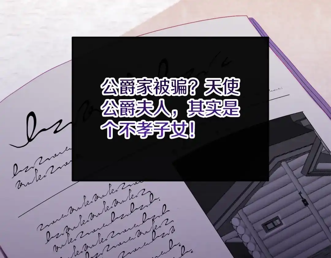 改变嫂子的BE结局 第25话 亵渎贵族 第178页