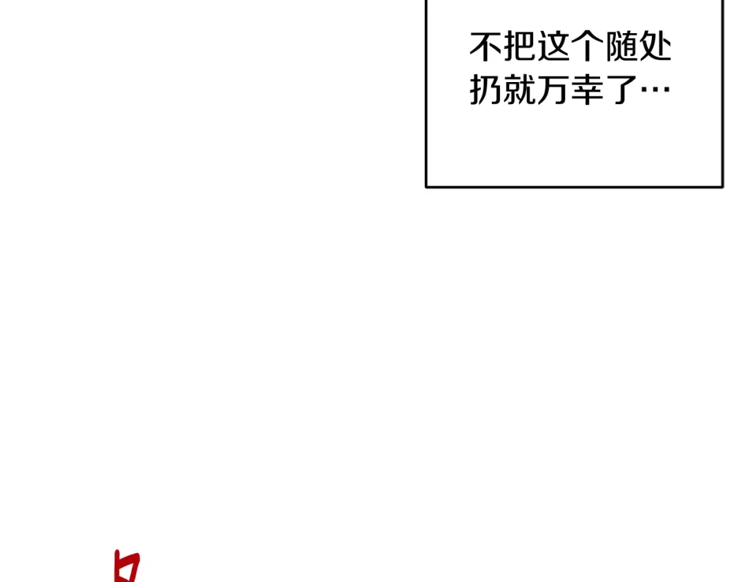 改变嫂子的BE结局 第25话 亵渎贵族 第171页