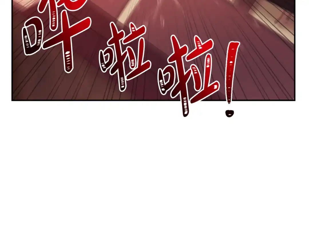改变嫂子的BE结局 第25话 亵渎贵族 第15页