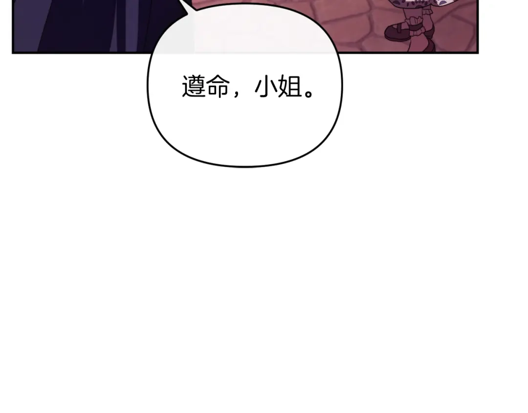 改变嫂子的BE结局 第25话 亵渎贵族 第108页