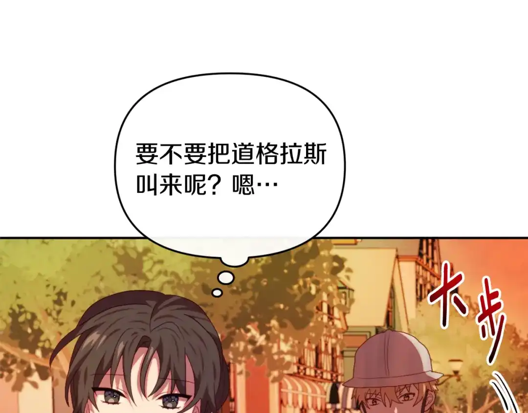 改变嫂子的BE结局 第25话 亵渎贵族 第69页