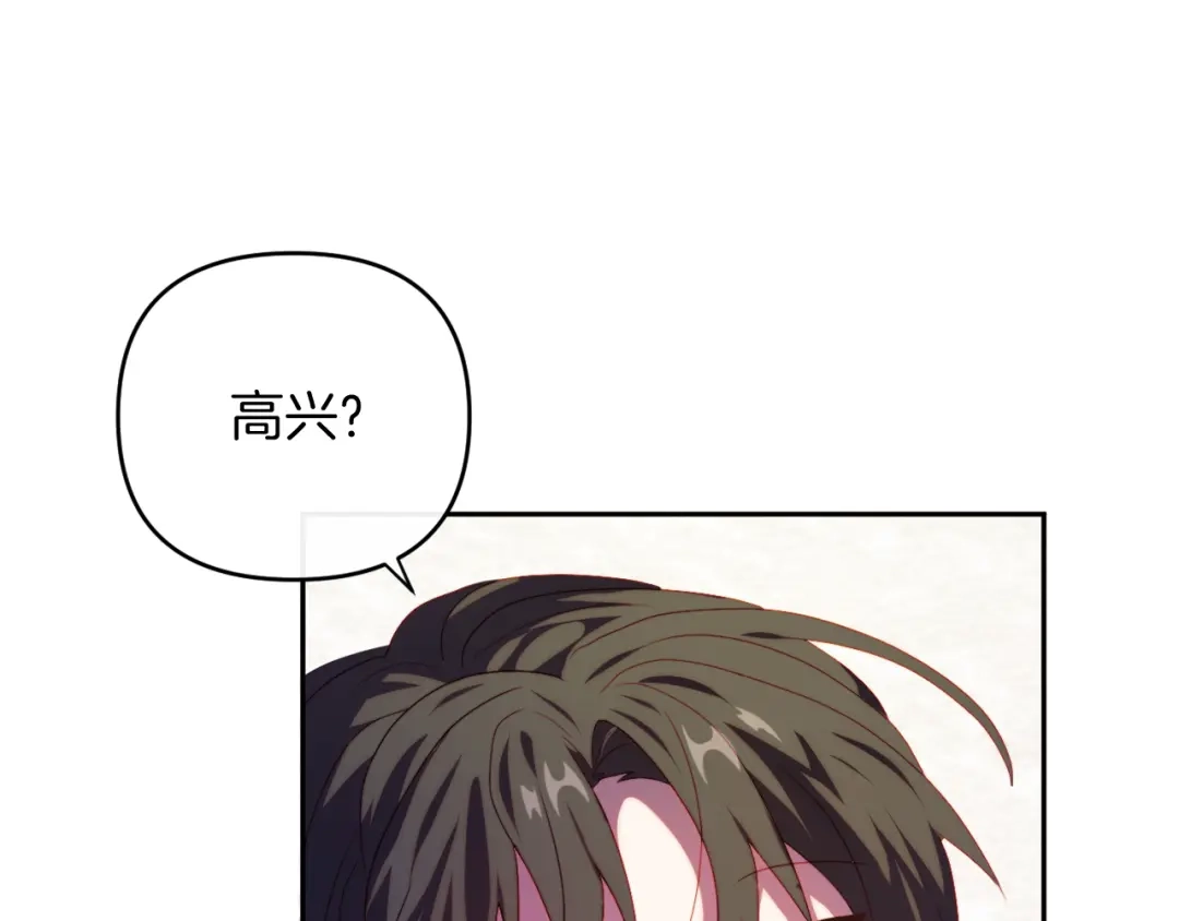 改变嫂子的BE结局 第25话 亵渎贵族 第169页