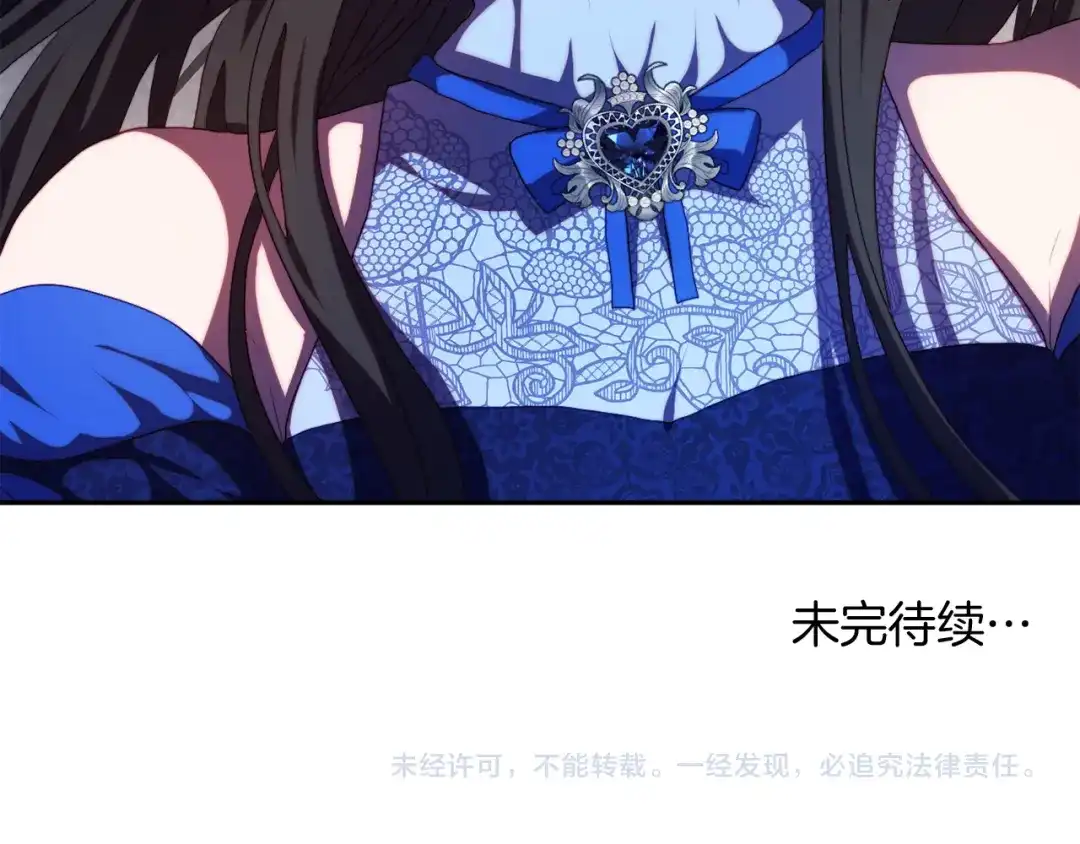 改变嫂子的BE结局 第25话 亵渎贵族 第181页