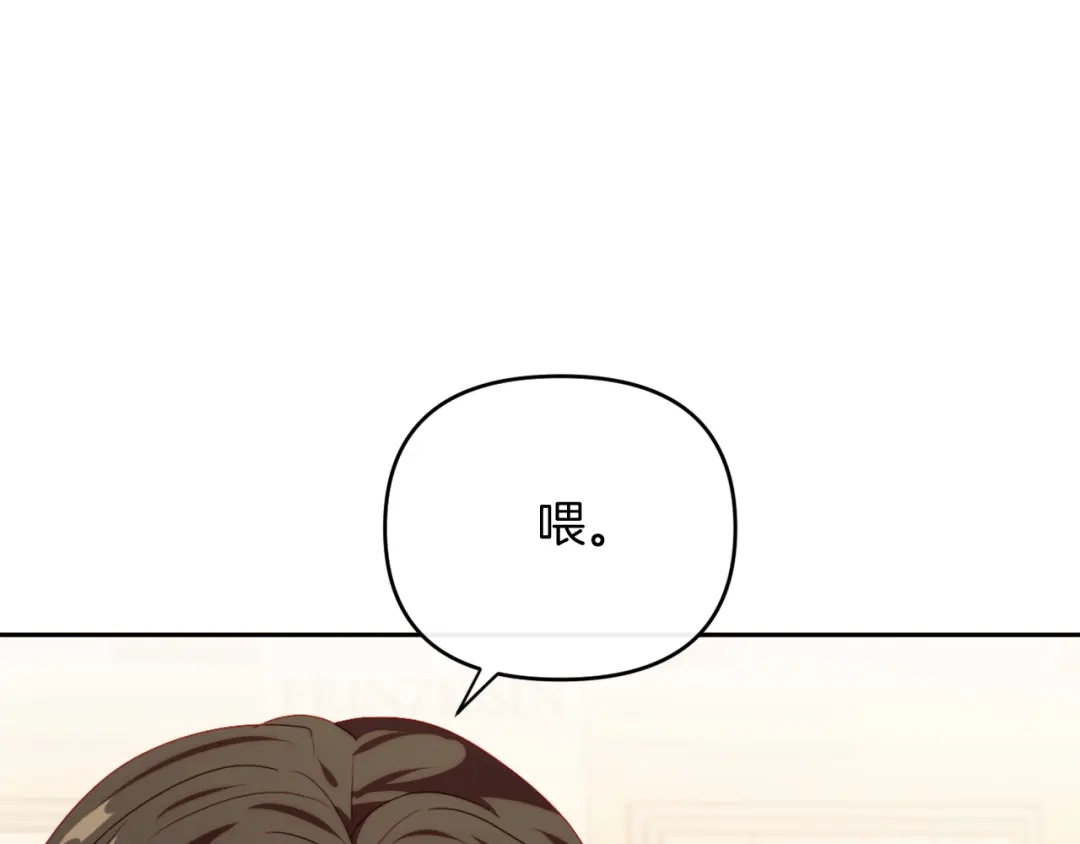 改变嫂子的BE结局 第25话 亵渎贵族 第91页