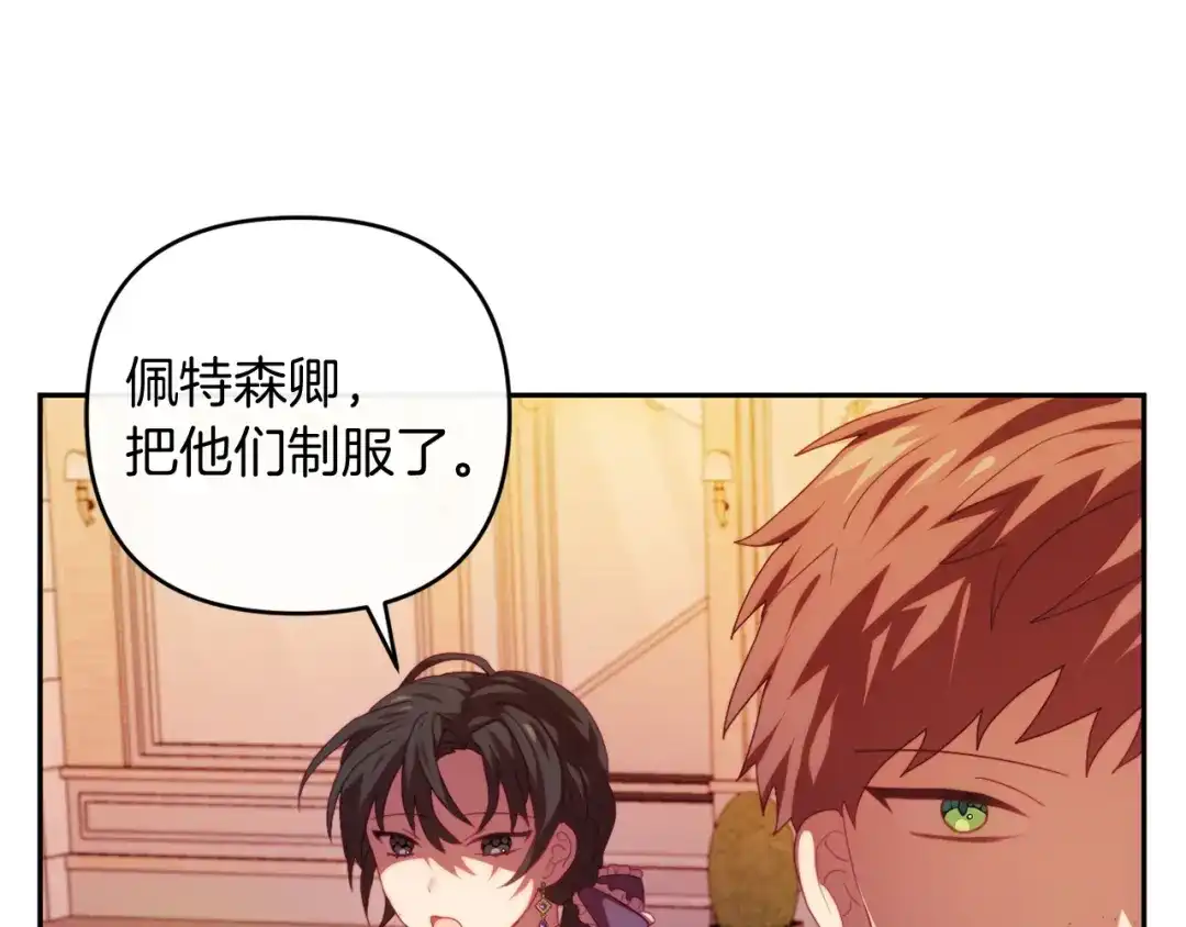 改变嫂子的BE结局 第25话 亵渎贵族 第56页