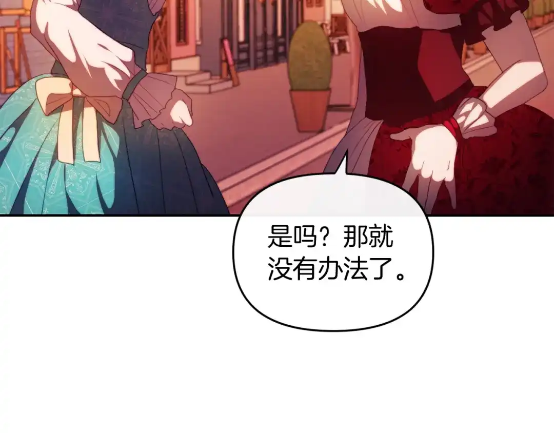 改变嫂子的BE结局 第25话 亵渎贵族 第10页