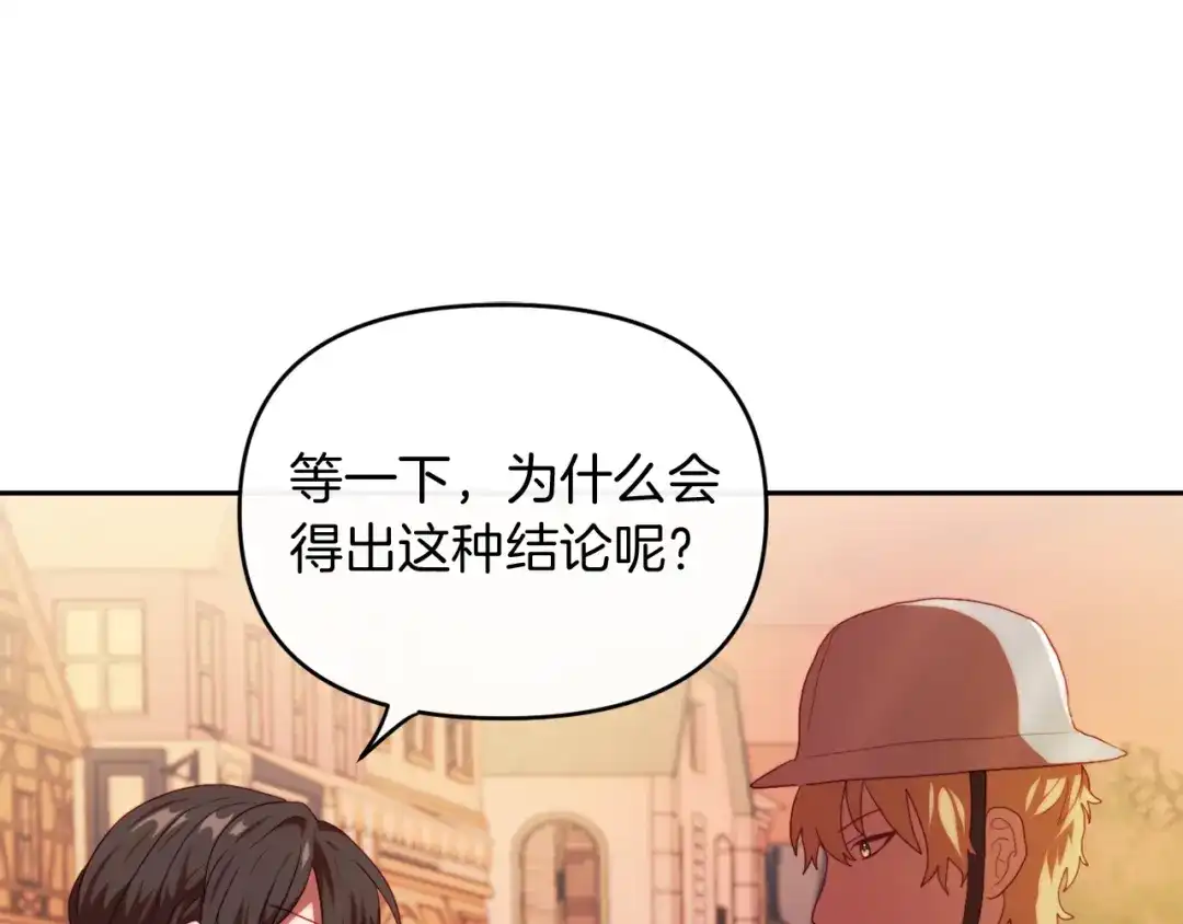 改变嫂子的BE结局 第25话 亵渎贵族 第89页